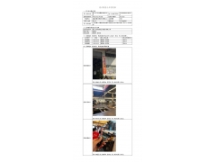 WTF21F12134242H 2022 公示信息