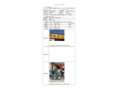WTF21F12144467H 2022 公示信息