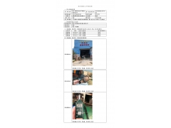 WTF21F08082014H 2022 公示信息