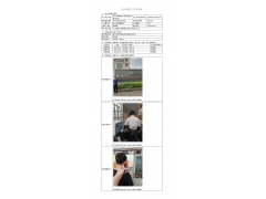 WTF20F09062002H 2022 公示信息
