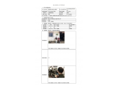 WTF21F06053383H 2022 公示信息