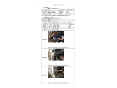 WTF21F07076047H 2022 公示信息