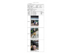 WTF21F10116953H 2022 公示信息