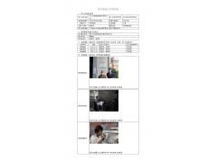 WTZ21F02012606H 2022 公示信息