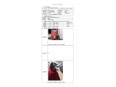 WTZ21F03020711H 2022 公示信息