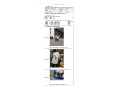 WTF20F05031437H 2022 公示信息