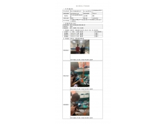 WTF20F06041137H 2022 公示信息
