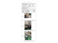 WTZ21F08089528H 2022 公示信息