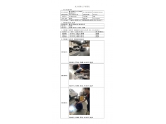 WTF21F08091174H 2022 公示信息