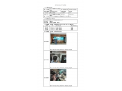 WTZ21F04028357H 2022 公示信息