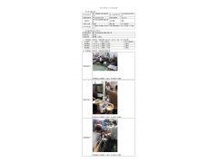 WTF21F06061258H 2022 公示信息