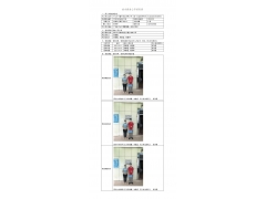 WTZ21F08090771H 2022 公示信息