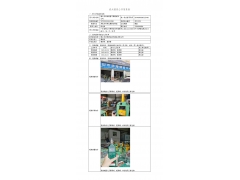 WTF21F09101320H 2022 公示信息