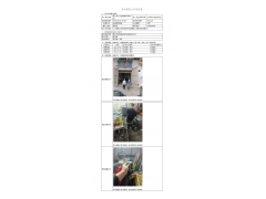 WTF21F10111532H 2022 公示信息