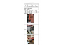 WTF20F11083029H 2022 公示信息