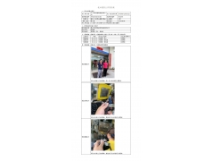 WTZ21F04031343H 2022 公示信息