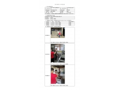 WTF20F06041294H 2022 公示信息