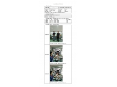 WTZ21F04035774H 2022 公示信息