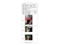 WTF21F04035320H 2022 公示信息