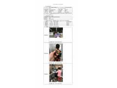 WTF21F05052166H 2022 公示信息