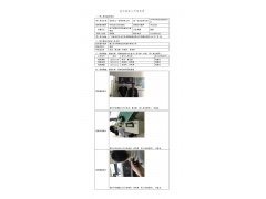 WTF20F11083688H 2022 公示信息