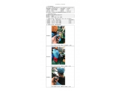 WTF20F12098655H 2022 公示信息