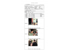 WTZ21F04036697H 2022 公示信息
