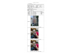 WTZ21F04034541H 2022 公示信息