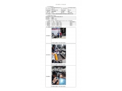 WTF21F01009745H 2022 公示信息