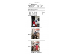 WTF20F06041290H 2022 公示信息