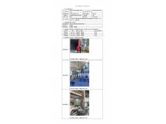 WTF21F06057225H 2022 公示信息