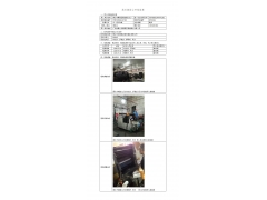WTF20F06041271H 2022 公示信息