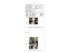 WTF20F08060752H 2022 公示信息