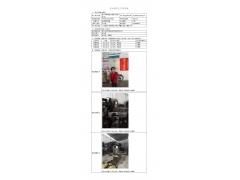 WTF20F07048589H 2022 公示信息