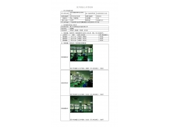 WTF20F10075810H 2022 公示信息