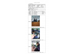 WTF20F12104594H 2022 公示信息