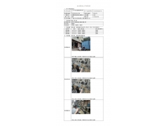 WTZ21F03023173H 2022 公示信息