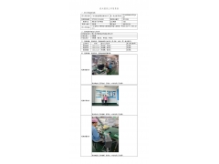 WTF21F11121462H 2022 公示信息