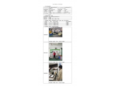WTF21F10109122H 2022 公示信息