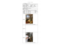 WTF20F07044477H 2022 公示信息