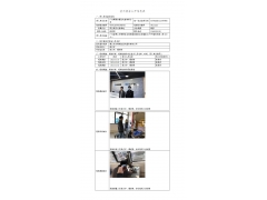 WTF21F04039807H 2022 公示信息