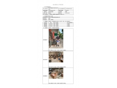 WTF20F06041127H 2022 公示信息