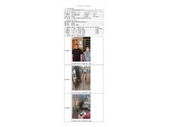 WTF21F10116952H 2022 公示信息