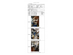WTF21F11119172H 2022 公示信息