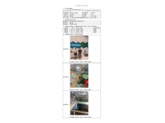 WTF21F10112063H 2022 公示信息