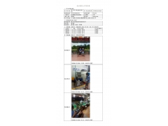 WTF21F08082931H 2022 公示信息