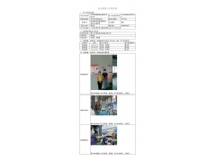 WTF21F09098665H 2022 公示信息