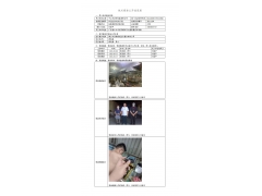 WTZ21F04036177H 2022 公示信息
