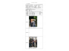 WTZ21F04030115H 2022 公示信息