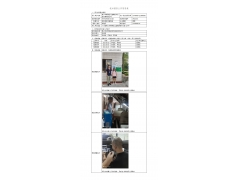 WTF20F08055142H 2022 公示信息